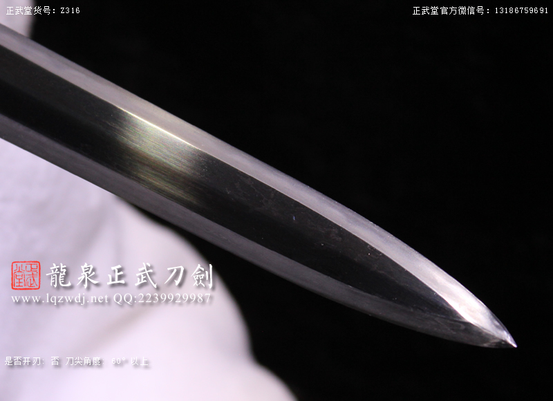 周正武龍泉寶劍專賣店,周正武龍泉?jiǎng)r(jià)格,正武堂官網(wǎng),龍泉刀劍官網(wǎng),龍泉?jiǎng)χ苷?正武刀劍,龍泉正武刀劍官網(wǎng),龍泉正武刀劍,龍泉?jiǎng)? border=