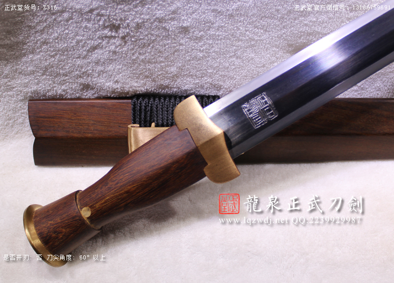 周正武龍泉寶劍專賣店,周正武龍泉?jiǎng)r(jià)格,正武堂官網(wǎng),龍泉刀劍官網(wǎng),龍泉?jiǎng)χ苷?正武刀劍,龍泉正武刀劍官網(wǎng),龍泉正武刀劍,龍泉?jiǎng)? border=