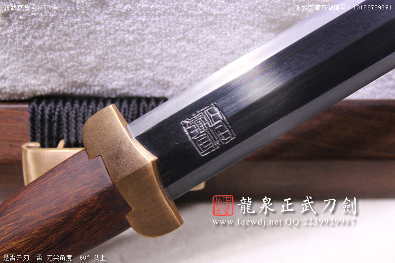 周正武龍泉寶劍專賣店,周正武龍泉?jiǎng)r(jià)格,正武堂官網(wǎng),龍泉刀劍官網(wǎng),龍泉?jiǎng)χ苷?正武刀劍,龍泉正武刀劍官網(wǎng),龍泉正武刀劍,龍泉?jiǎng)? border=