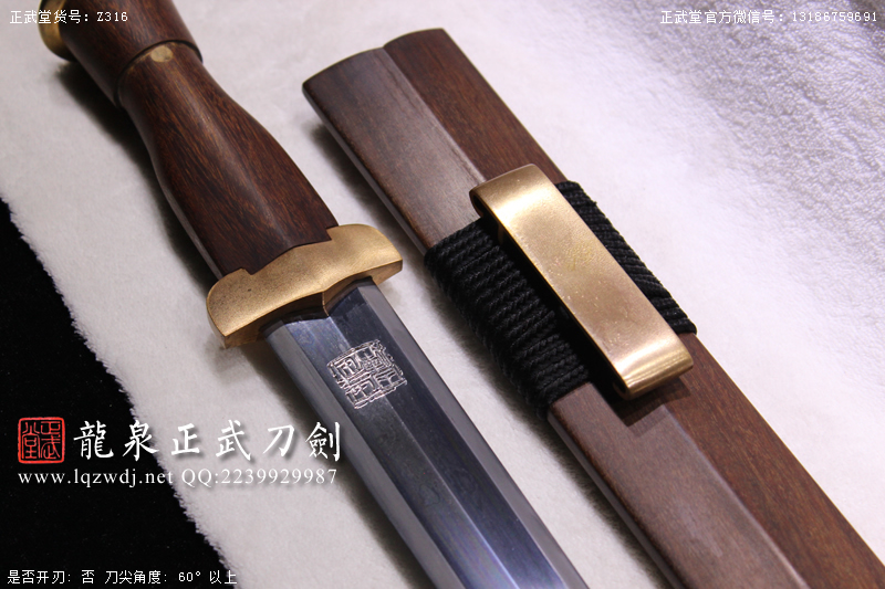 周正武龍泉寶劍專賣店,周正武龍泉?jiǎng)r(jià)格,正武堂官網(wǎng),龍泉刀劍官網(wǎng),龍泉?jiǎng)χ苷?正武刀劍,龍泉正武刀劍官網(wǎng),龍泉正武刀劍,龍泉?jiǎng)? border=