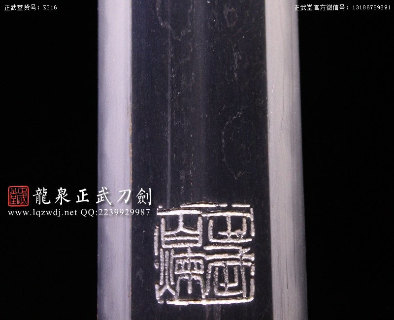 周正武龍泉寶劍專賣店,周正武龍泉?jiǎng)r(jià)格,正武堂官網(wǎng),龍泉刀劍官網(wǎng),龍泉?jiǎng)χ苷?正武刀劍,龍泉正武刀劍官網(wǎng),龍泉正武刀劍,龍泉?jiǎng)? border=