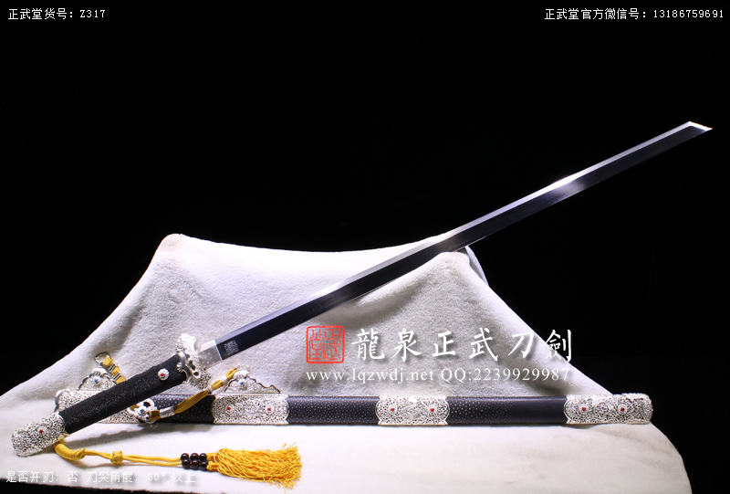 周正武龍泉寶劍專賣店,周正武龍泉?jiǎng)r(jià)格,正武堂官網(wǎng),龍泉刀劍官網(wǎng),龍泉?jiǎng)χ苷?正武刀劍,龍泉正武刀劍官網(wǎng),龍泉正武刀劍,龍泉?jiǎng)? border=