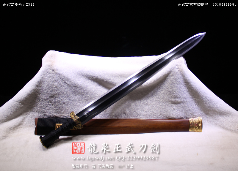 周正武龍泉寶劍專賣店,周正武龍泉?jiǎng)r(jià)格,正武堂官網(wǎng),龍泉刀劍官網(wǎng),龍泉?jiǎng)χ苷?正武刀劍,龍泉正武刀劍官網(wǎng),龍泉正武刀劍,龍泉?jiǎng)? border=