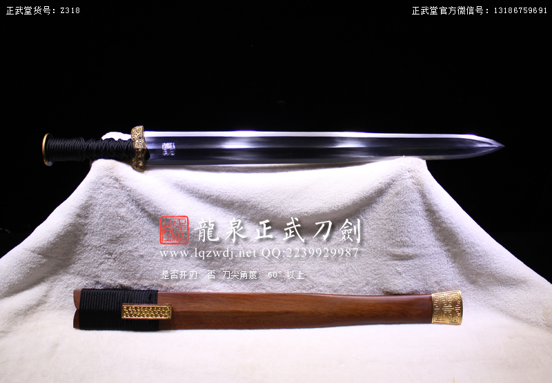 周正武龍泉寶劍專賣店,周正武龍泉?jiǎng)r(jià)格,正武堂官網(wǎng),龍泉刀劍官網(wǎng),龍泉?jiǎng)χ苷?正武刀劍,龍泉正武刀劍官網(wǎng),龍泉正武刀劍,龍泉?jiǎng)? border=