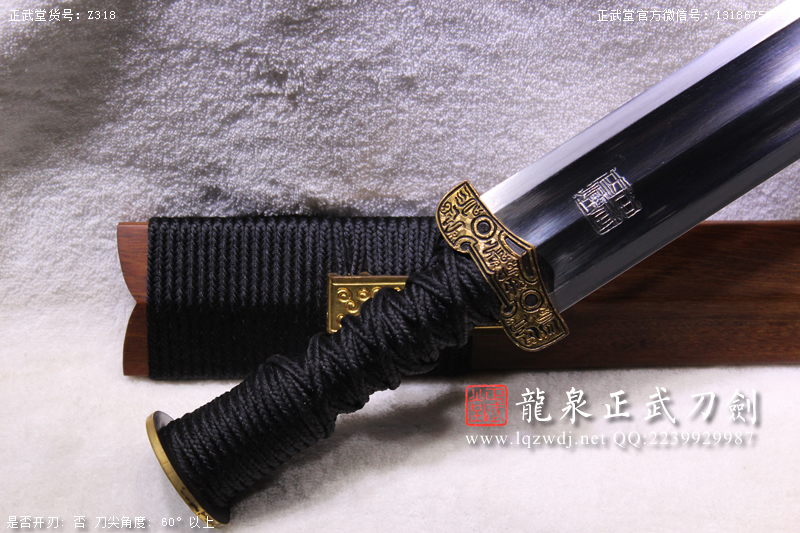周正武龍泉寶劍專賣店,周正武龍泉?jiǎng)r(jià)格,正武堂官網(wǎng),龍泉刀劍官網(wǎng),龍泉?jiǎng)χ苷?正武刀劍,龍泉正武刀劍官網(wǎng),龍泉正武刀劍,龍泉?jiǎng)? border=