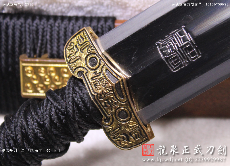 周正武龍泉寶劍專賣店,周正武龍泉?jiǎng)r(jià)格,正武堂官網(wǎng),龍泉刀劍官網(wǎng),龍泉?jiǎng)χ苷?正武刀劍,龍泉正武刀劍官網(wǎng),龍泉正武刀劍,龍泉?jiǎng)? border=