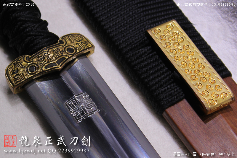 周正武龍泉寶劍專賣店,周正武龍泉?jiǎng)r(jià)格,正武堂官網(wǎng),龍泉刀劍官網(wǎng),龍泉?jiǎng)χ苷?正武刀劍,龍泉正武刀劍官網(wǎng),龍泉正武刀劍,龍泉?jiǎng)? border=