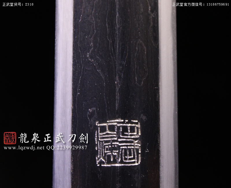 周正武龍泉寶劍專賣店,周正武龍泉?jiǎng)r(jià)格,正武堂官網(wǎng),龍泉刀劍官網(wǎng),龍泉?jiǎng)χ苷?正武刀劍,龍泉正武刀劍官網(wǎng),龍泉正武刀劍,龍泉?jiǎng)? border=