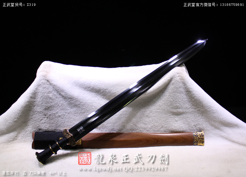 周正武龍泉寶劍專賣店,周正武龍泉?jiǎng)r(jià)格,正武堂官網(wǎng),龍泉刀劍官網(wǎng),龍泉?jiǎng)χ苷?正武刀劍,龍泉正武刀劍官網(wǎng),龍泉正武刀劍,龍泉?jiǎng)? border=