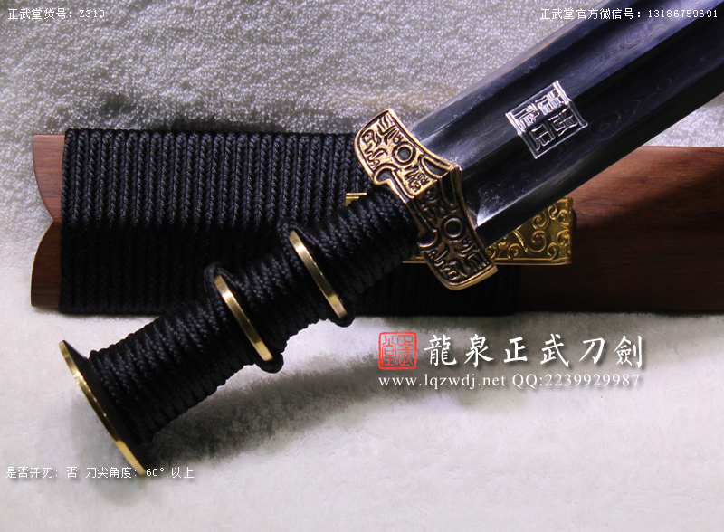 周正武龍泉寶劍專賣店,周正武龍泉?jiǎng)r(jià)格,正武堂官網(wǎng),龍泉刀劍官網(wǎng),龍泉?jiǎng)χ苷?正武刀劍,龍泉正武刀劍官網(wǎng),龍泉正武刀劍,龍泉?jiǎng)? border=
