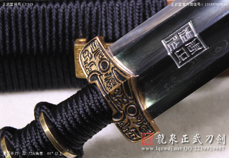 周正武龍泉寶劍專賣店,周正武龍泉?jiǎng)r(jià)格,正武堂官網(wǎng),龍泉刀劍官網(wǎng),龍泉?jiǎng)χ苷?正武刀劍,龍泉正武刀劍官網(wǎng),龍泉正武刀劍,龍泉?jiǎng)? border=