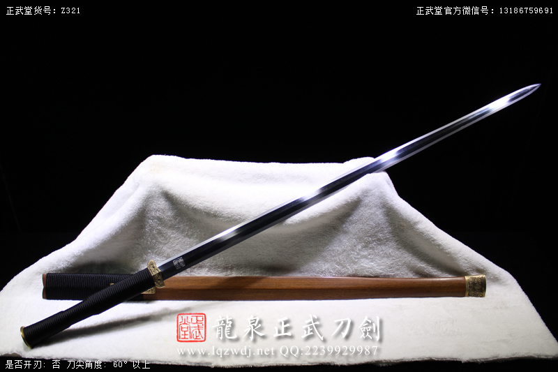周正武龍泉寶劍專賣店,周正武龍泉劍價格,正武堂官網(wǎng),龍泉刀劍官網(wǎng),龍泉劍周正武,正武刀劍,龍泉正武刀劍官網(wǎng),龍泉正武刀劍,龍泉劍