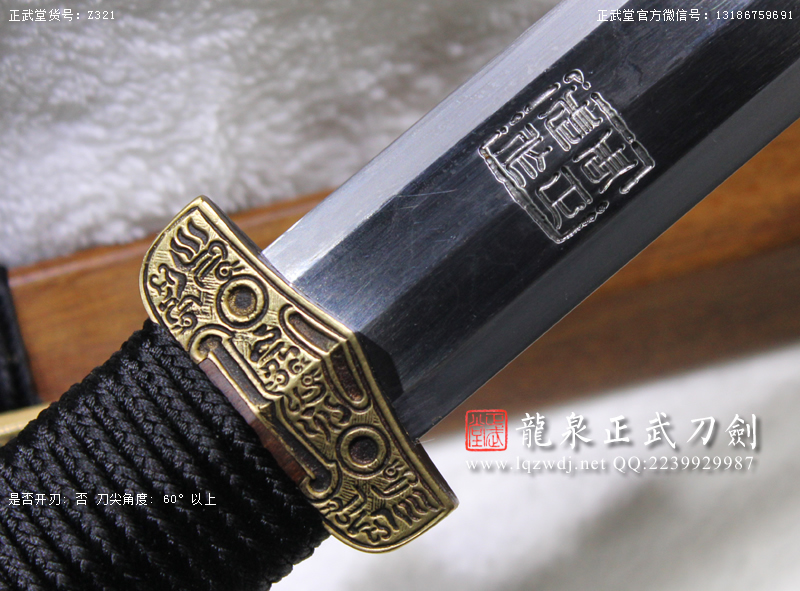 周正武龍泉寶劍專賣店,周正武龍泉劍價格,正武堂官網(wǎng),龍泉刀劍官網(wǎng),龍泉劍周正武,正武刀劍,龍泉正武刀劍官網(wǎng),龍泉正武刀劍,龍泉劍