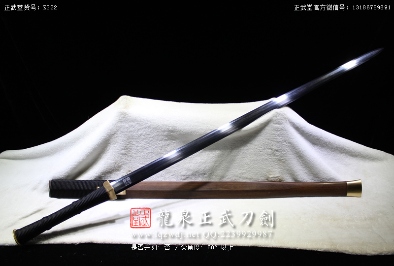 周正武龍泉寶劍專賣店,周正武龍泉?jiǎng)r(jià)格,正武堂官網(wǎng),龍泉刀劍官網(wǎng),龍泉?jiǎng)χ苷?正武刀劍,龍泉正武刀劍官網(wǎng),龍泉正武刀劍,龍泉?jiǎng)? border=