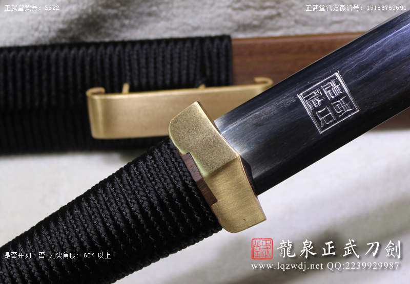 周正武龍泉寶劍專賣店,周正武龍泉?jiǎng)r(jià)格,正武堂官網(wǎng),龍泉刀劍官網(wǎng),龍泉?jiǎng)χ苷?正武刀劍,龍泉正武刀劍官網(wǎng),龍泉正武刀劍,龍泉?jiǎng)? border=
