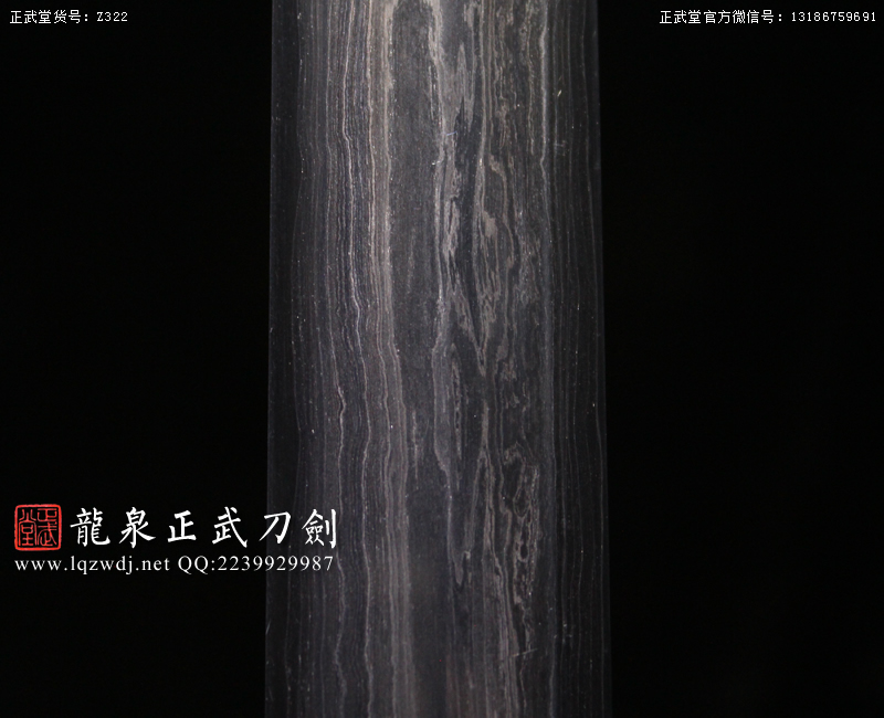 周正武龍泉寶劍專賣店,周正武龍泉?jiǎng)r(jià)格,正武堂官網(wǎng),龍泉刀劍官網(wǎng),龍泉?jiǎng)χ苷?正武刀劍,龍泉正武刀劍官網(wǎng),龍泉正武刀劍,龍泉?jiǎng)? border=