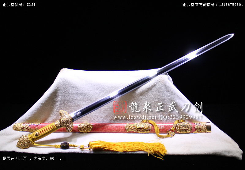 周正武龍泉寶劍專賣店,周正武龍泉劍價格,正武堂官網(wǎng),龍泉刀劍官網(wǎng),龍泉劍周正武,正武刀劍,龍泉正武刀劍官網(wǎng),龍泉正武刀劍,龍泉劍