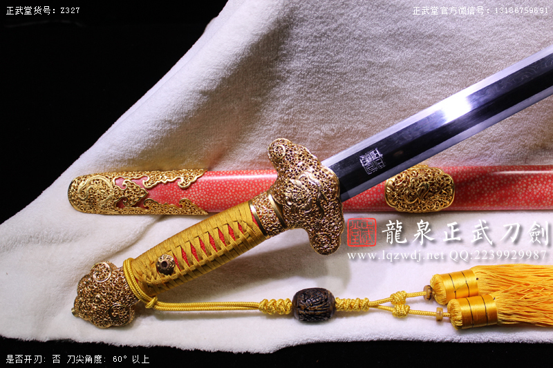 周正武龍泉寶劍專賣店,周正武龍泉劍價格,正武堂官網(wǎng),龍泉刀劍官網(wǎng),龍泉劍周正武,正武刀劍,龍泉正武刀劍官網(wǎng),龍泉正武刀劍,龍泉劍