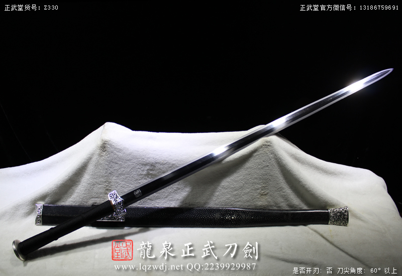 周正武龍泉寶劍專賣(mài)店,周正武龍泉?jiǎng)r(jià)格,正武堂官網(wǎng),龍泉刀劍官網(wǎng),龍泉?jiǎng)χ苷?正武刀劍,龍泉正武刀劍官網(wǎng),龍泉正武刀劍,龍泉?jiǎng)? border=