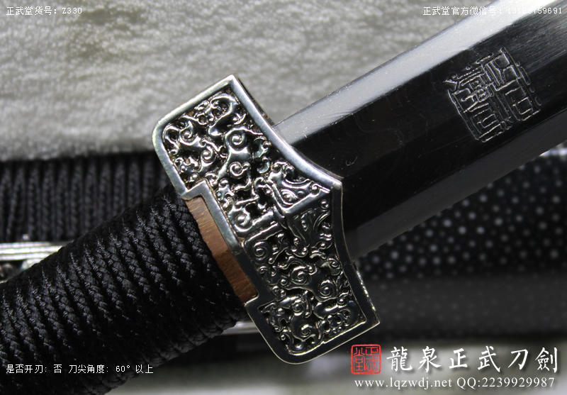 周正武龍泉寶劍專賣(mài)店,周正武龍泉?jiǎng)r(jià)格,正武堂官網(wǎng),龍泉刀劍官網(wǎng),龍泉?jiǎng)χ苷?正武刀劍,龍泉正武刀劍官網(wǎng),龍泉正武刀劍,龍泉?jiǎng)? border=
