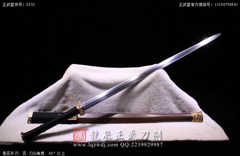 周正武龍泉寶劍專(zhuān)賣(mài)店,周正武龍泉?jiǎng)r(jià)格,正武堂官網(wǎng),龍泉刀劍官網(wǎng),龍泉?jiǎng)χ苷?正武刀劍,龍泉正武刀劍官網(wǎng),龍泉正武刀劍,龍泉?jiǎng)? border=