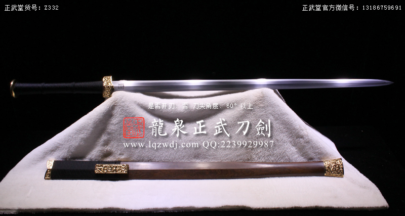 周正武龍泉寶劍專(zhuān)賣(mài)店,周正武龍泉?jiǎng)r(jià)格,正武堂官網(wǎng),龍泉刀劍官網(wǎng),龍泉?jiǎng)χ苷?正武刀劍,龍泉正武刀劍官網(wǎng),龍泉正武刀劍,龍泉?jiǎng)? border=