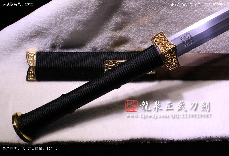 周正武龍泉寶劍專(zhuān)賣(mài)店,周正武龍泉?jiǎng)r(jià)格,正武堂官網(wǎng),龍泉刀劍官網(wǎng),龍泉?jiǎng)χ苷?正武刀劍,龍泉正武刀劍官網(wǎng),龍泉正武刀劍,龍泉?jiǎng)? border=