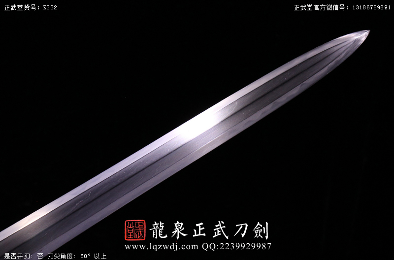 周正武龍泉寶劍專(zhuān)賣(mài)店,周正武龍泉?jiǎng)r(jià)格,正武堂官網(wǎng),龍泉刀劍官網(wǎng),龍泉?jiǎng)χ苷?正武刀劍,龍泉正武刀劍官網(wǎng),龍泉正武刀劍,龍泉?jiǎng)? border=