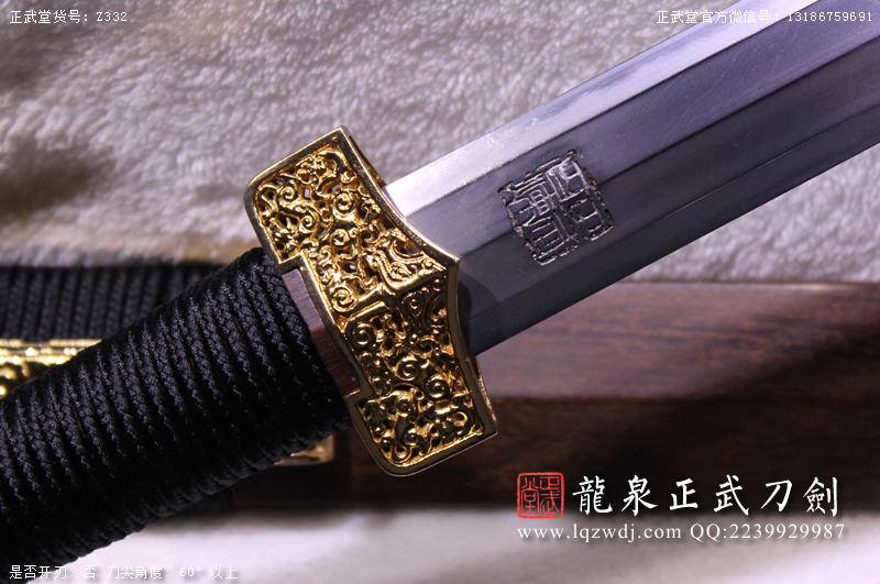 周正武龍泉寶劍專(zhuān)賣(mài)店,周正武龍泉?jiǎng)r(jià)格,正武堂官網(wǎng),龍泉刀劍官網(wǎng),龍泉?jiǎng)χ苷?正武刀劍,龍泉正武刀劍官網(wǎng),龍泉正武刀劍,龍泉?jiǎng)? border=