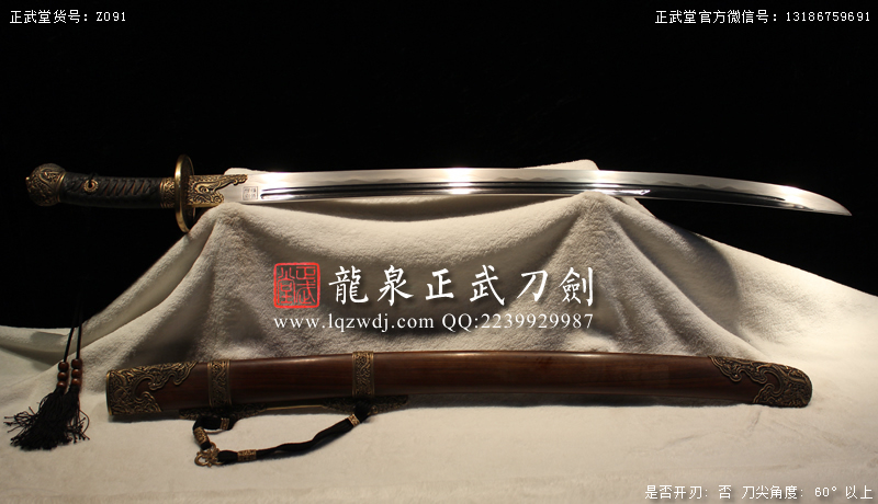 周正武龍泉寶劍專賣店,周正武龍泉?jiǎng)r(jià)格,正武堂官網(wǎng),龍泉刀劍官網(wǎng),龍泉?jiǎng)χ苷?正武刀劍,龍泉正武刀劍官網(wǎng),龍泉正武刀劍,龍泉?jiǎng)? border=