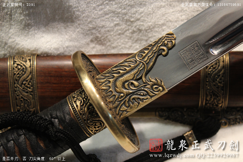 周正武龍泉寶劍專賣店,周正武龍泉?jiǎng)r(jià)格,正武堂官網(wǎng),龍泉刀劍官網(wǎng),龍泉?jiǎng)χ苷?正武刀劍,龍泉正武刀劍官網(wǎng),龍泉正武刀劍,龍泉?jiǎng)? border=