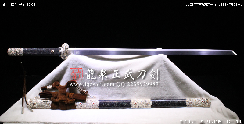 周正武龍泉寶劍專賣店,周正武龍泉?jiǎng)r(jià)格,正武堂官網(wǎng),龍泉刀劍官網(wǎng),龍泉?jiǎng)χ苷?正武刀劍,龍泉正武刀劍官網(wǎng),龍泉正武刀劍,龍泉?jiǎng)? border=