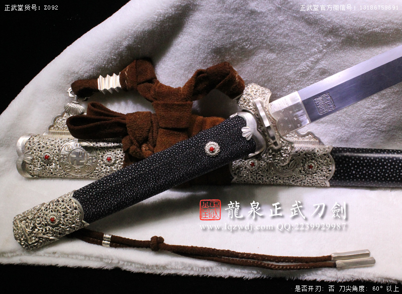 周正武龍泉寶劍專賣店,周正武龍泉?jiǎng)r(jià)格,正武堂官網(wǎng),龍泉刀劍官網(wǎng),龍泉?jiǎng)χ苷?正武刀劍,龍泉正武刀劍官網(wǎng),龍泉正武刀劍,龍泉?jiǎng)? border=