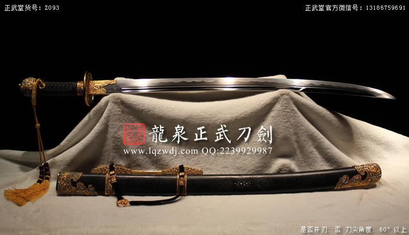 周正武龍泉寶劍專(zhuān)賣(mài)店,周正武龍泉?jiǎng)r(jià)格,正武堂官網(wǎng),龍泉刀劍官網(wǎng),龍泉?jiǎng)χ苷?正武刀劍,龍泉正武刀劍官網(wǎng),龍泉正武刀劍,龍泉?jiǎng)? border=