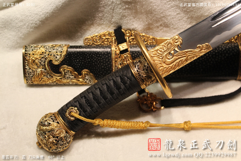 周正武龍泉寶劍專(zhuān)賣(mài)店,周正武龍泉?jiǎng)r(jià)格,正武堂官網(wǎng),龍泉刀劍官網(wǎng),龍泉?jiǎng)χ苷?正武刀劍,龍泉正武刀劍官網(wǎng),龍泉正武刀劍,龍泉?jiǎng)? border=