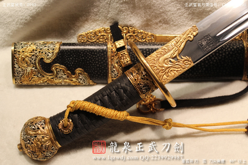 周正武龍泉寶劍專(zhuān)賣(mài)店,周正武龍泉?jiǎng)r(jià)格,正武堂官網(wǎng),龍泉刀劍官網(wǎng),龍泉?jiǎng)χ苷?正武刀劍,龍泉正武刀劍官網(wǎng),龍泉正武刀劍,龍泉?jiǎng)? border=