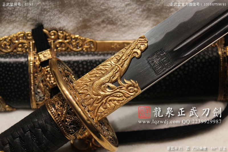 周正武龍泉寶劍專(zhuān)賣(mài)店,周正武龍泉?jiǎng)r(jià)格,正武堂官網(wǎng),龍泉刀劍官網(wǎng),龍泉?jiǎng)χ苷?正武刀劍,龍泉正武刀劍官網(wǎng),龍泉正武刀劍,龍泉?jiǎng)? border=