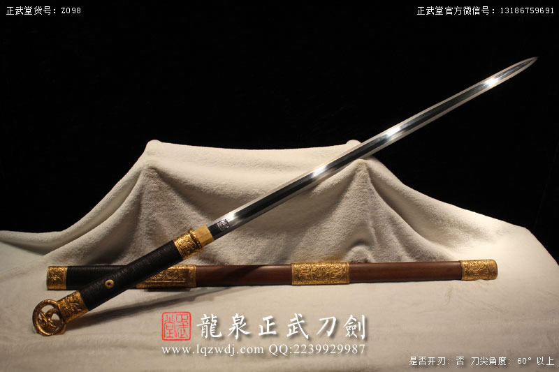 周正武龍泉寶劍專(zhuān)賣(mài)店,周正武龍泉?jiǎng)r(jià)格,正武堂官網(wǎng),龍泉刀劍官網(wǎng),龍泉?jiǎng)χ苷?正武刀劍,龍泉正武刀劍官網(wǎng),龍泉正武刀劍,龍泉?jiǎng)? border=
