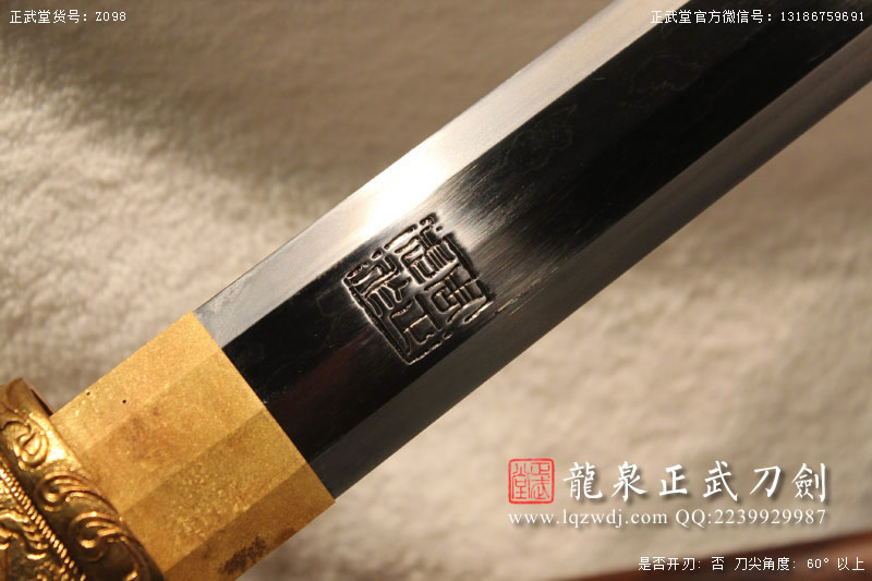 周正武龍泉寶劍專(zhuān)賣(mài)店,周正武龍泉?jiǎng)r(jià)格,正武堂官網(wǎng),龍泉刀劍官網(wǎng),龍泉?jiǎng)χ苷?正武刀劍,龍泉正武刀劍官網(wǎng),龍泉正武刀劍,龍泉?jiǎng)? border=