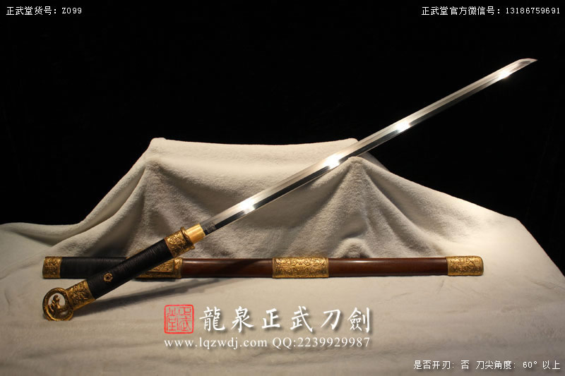 周正武龍泉寶劍專賣店,周正武龍泉?jiǎng)r(jià)格,正武堂官網(wǎng),龍泉刀劍官網(wǎng),龍泉?jiǎng)χ苷?正武刀劍,龍泉正武刀劍官網(wǎng),龍泉正武刀劍,龍泉?jiǎng)? border=