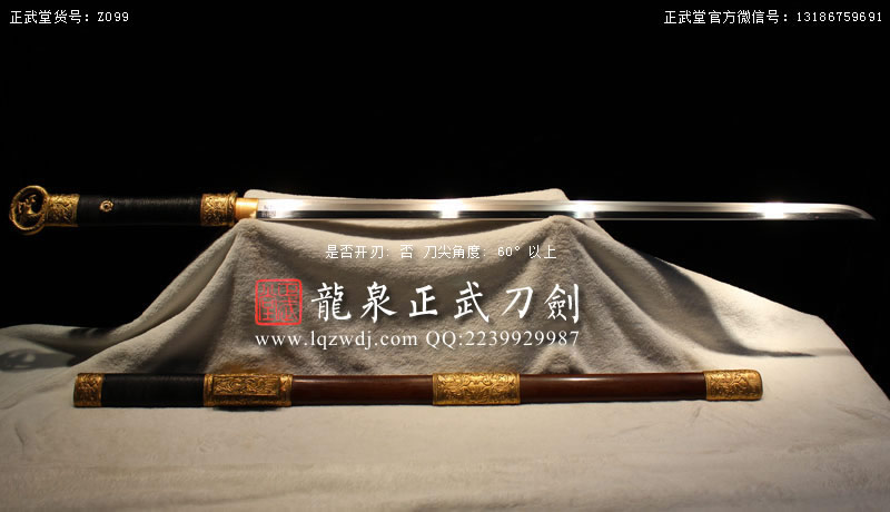 周正武龍泉寶劍專賣店,周正武龍泉?jiǎng)r(jià)格,正武堂官網(wǎng),龍泉刀劍官網(wǎng),龍泉?jiǎng)χ苷?正武刀劍,龍泉正武刀劍官網(wǎng),龍泉正武刀劍,龍泉?jiǎng)? border=