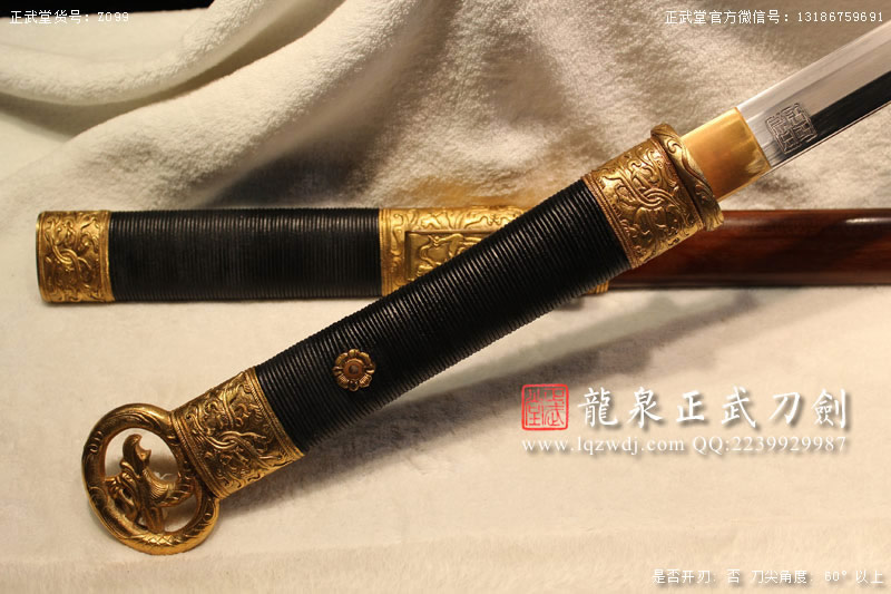 周正武龍泉寶劍專賣店,周正武龍泉?jiǎng)r(jià)格,正武堂官網(wǎng),龍泉刀劍官網(wǎng),龍泉?jiǎng)χ苷?正武刀劍,龍泉正武刀劍官網(wǎng),龍泉正武刀劍,龍泉?jiǎng)? border=