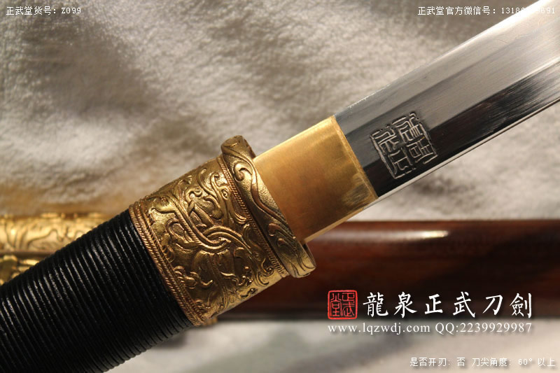 周正武龍泉寶劍專賣店,周正武龍泉?jiǎng)r(jià)格,正武堂官網(wǎng),龍泉刀劍官網(wǎng),龍泉?jiǎng)χ苷?正武刀劍,龍泉正武刀劍官網(wǎng),龍泉正武刀劍,龍泉?jiǎng)? border=