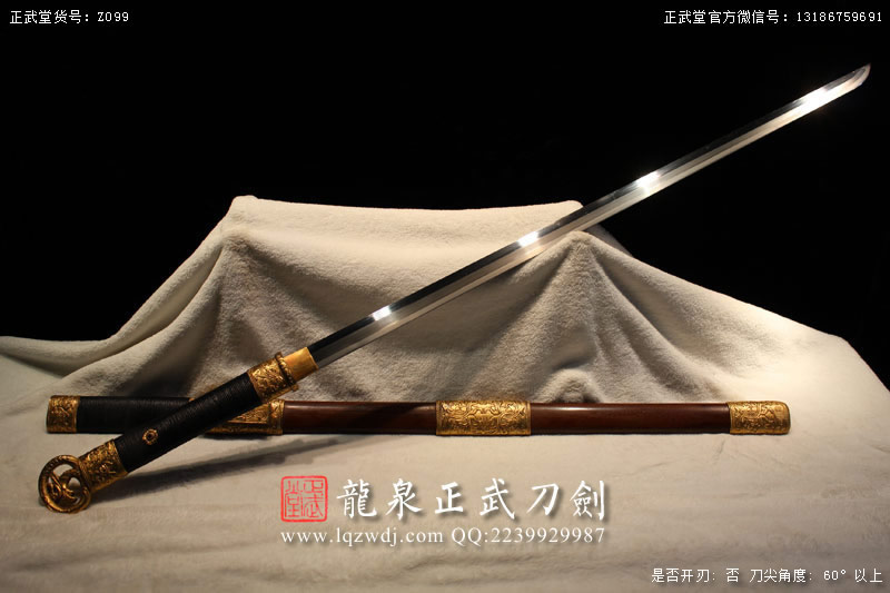 周正武龍泉寶劍專賣店,周正武龍泉?jiǎng)r(jià)格,正武堂官網(wǎng),龍泉刀劍官網(wǎng),龍泉?jiǎng)χ苷?正武刀劍,龍泉正武刀劍官網(wǎng),龍泉正武刀劍,龍泉?jiǎng)? border=